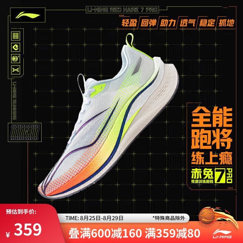 ޡLI-NING7PROܲЬ 359Ԫ