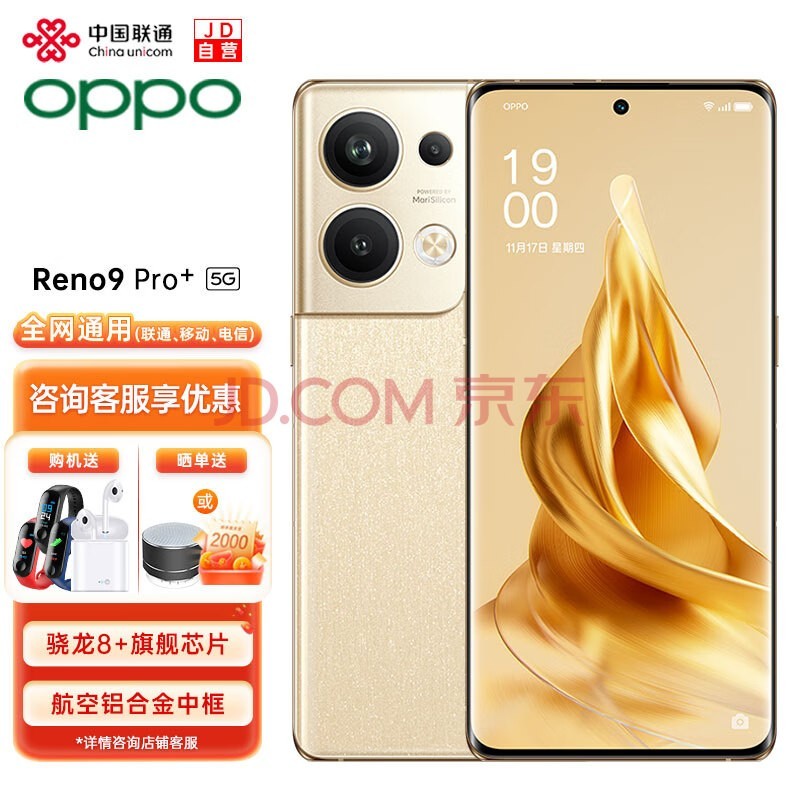 OPPO Reno9 Pro+ 5Gֻreno8pro+ ˫о 120Hz ڴϷֻreno9pro+ 16+256GB ս