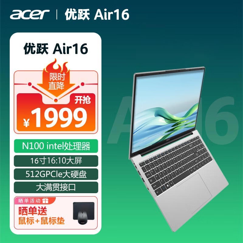 ޡ곞ԾAir16 ʼǱԳֵŻ1591Ԫ