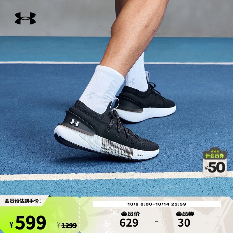 Under Armour  HOVR Phantom 3 ˶Ь595Ԫ