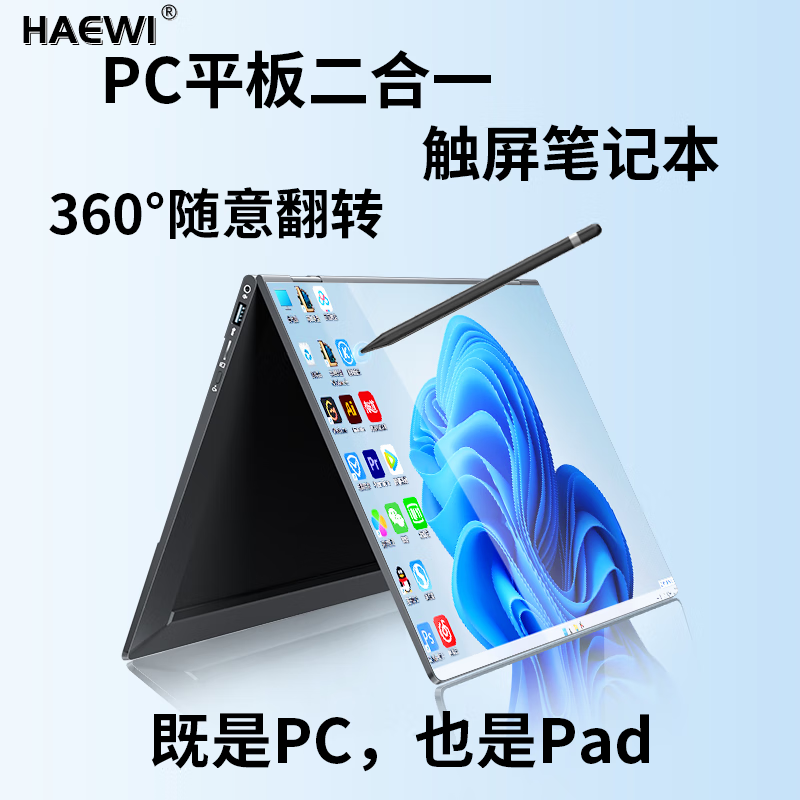国行闪耀2024款英特尔触屏360°翻转触控多模式笔记本3108元