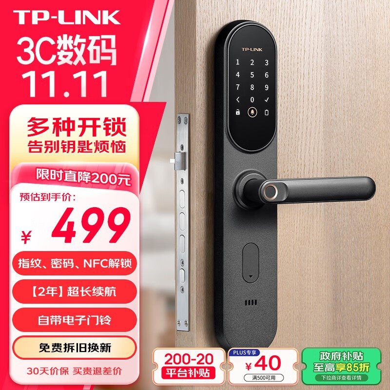 TP-LINK TL-SL21