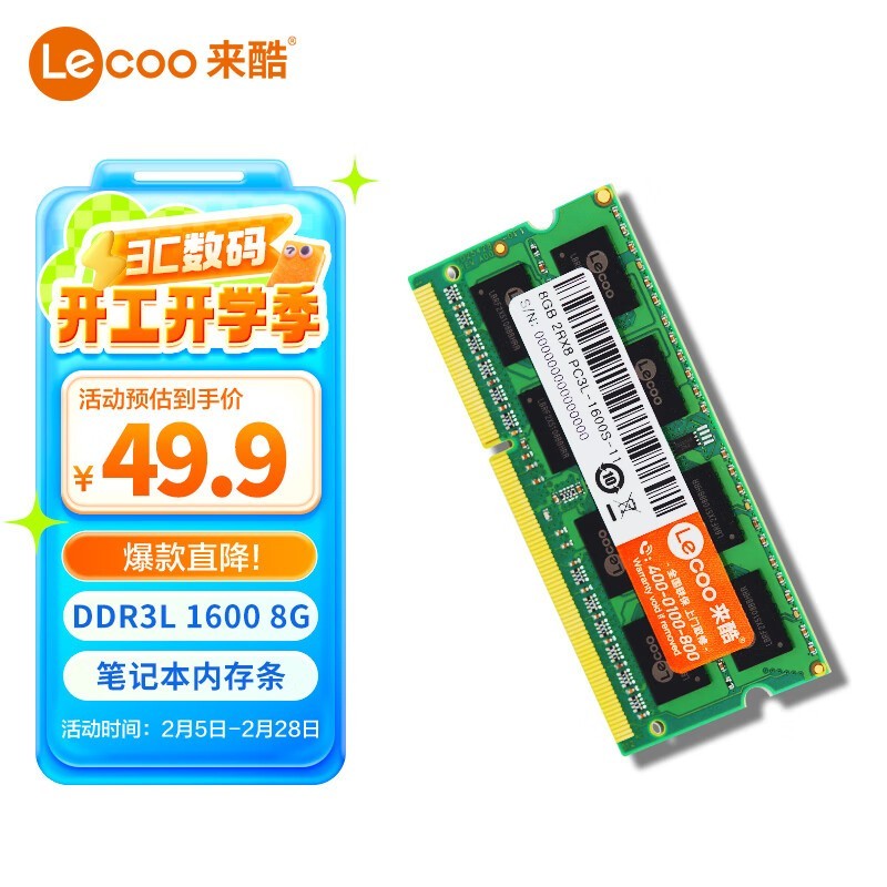  8GB DDR3L 1600ʼǱڴѹ