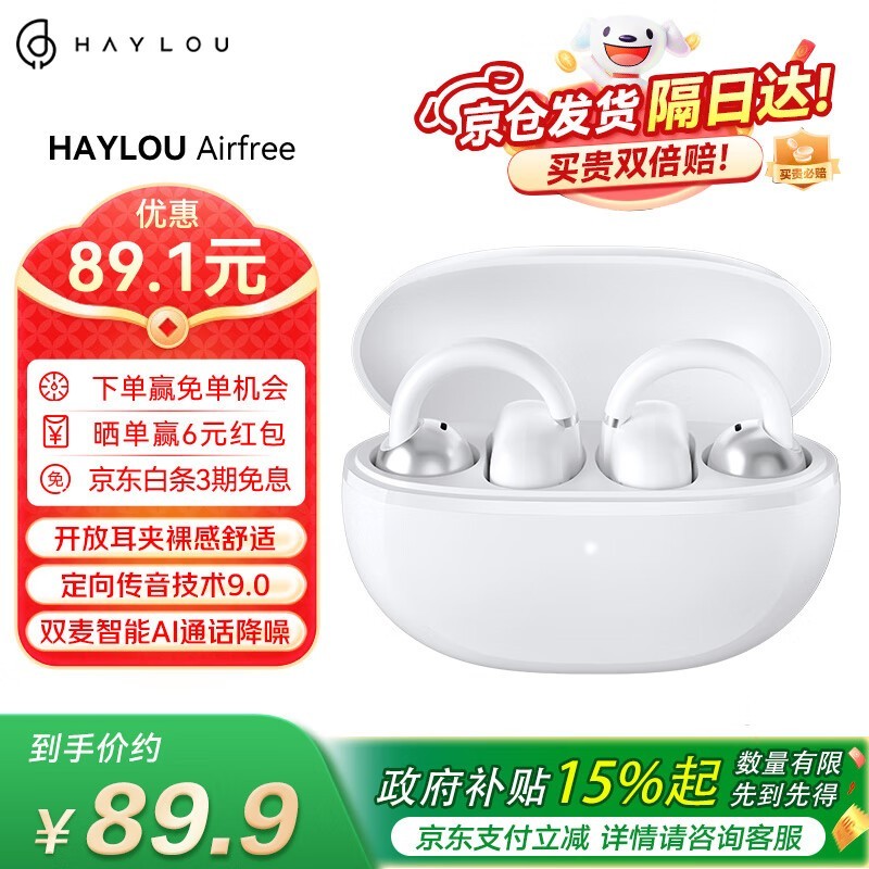 HAYLOU Airfree۸̽55.48Ԫ 100Ԫ30Ԫ