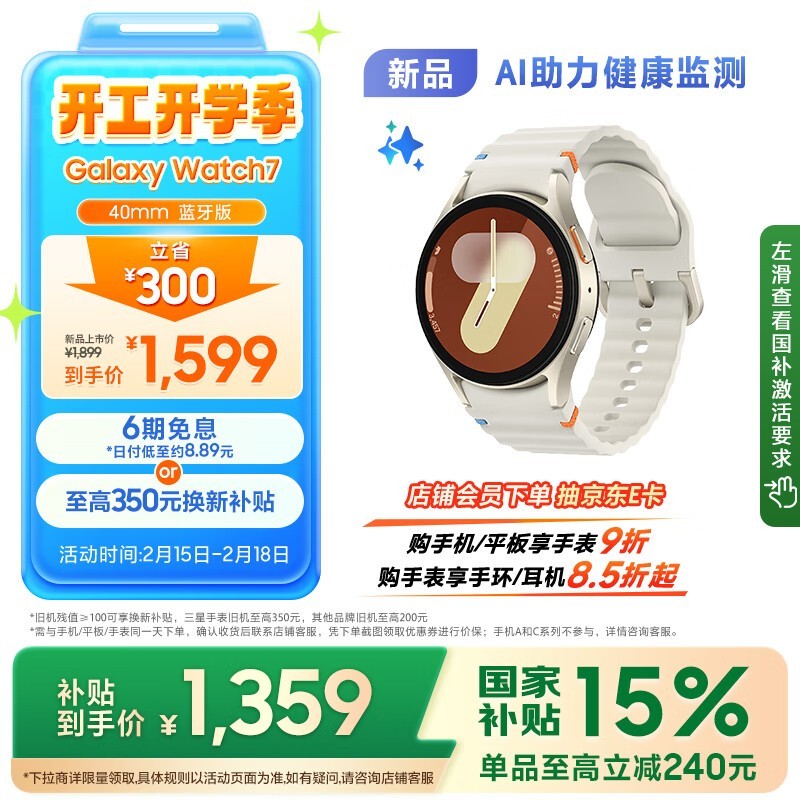  Galaxy Watch 7 40mm