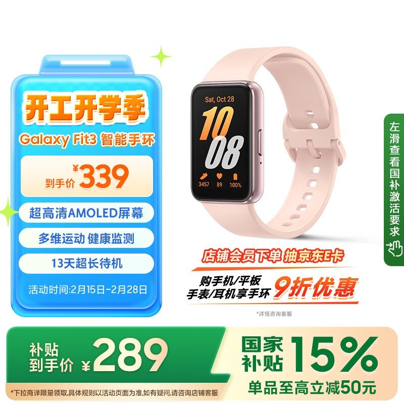  Galaxy Fit3