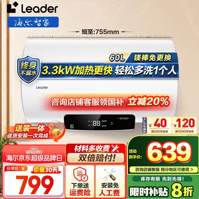 60LˮHaierˮʽŻݼ607Ԫ