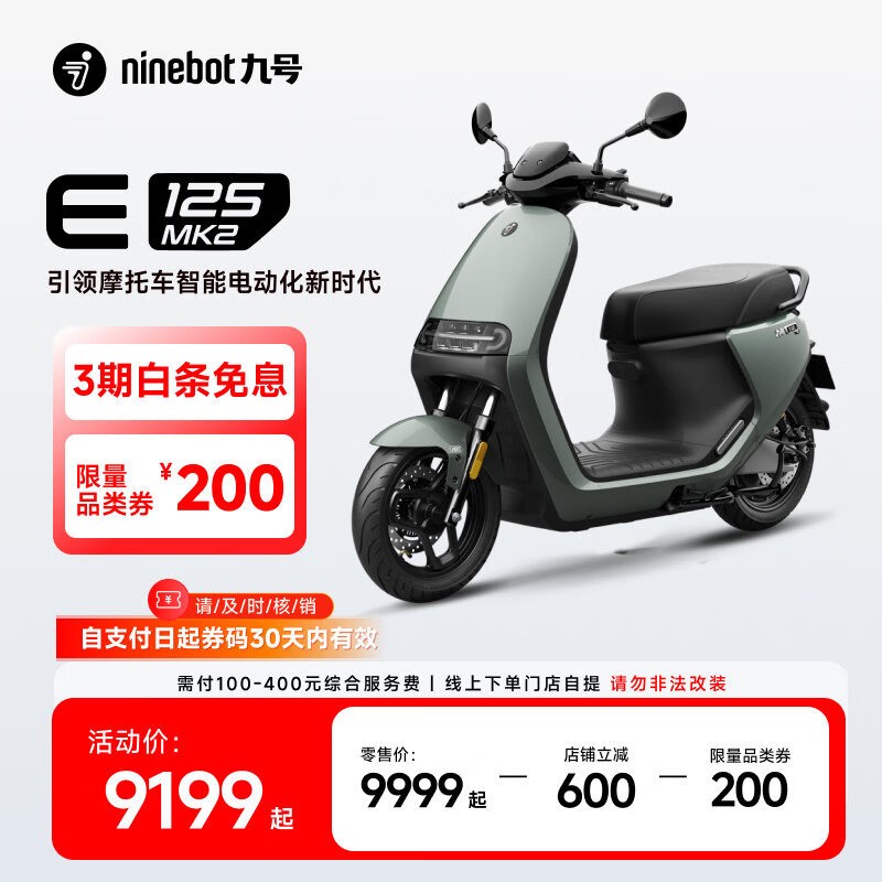 źŵ綯ĦгE125 MK2ֽ9499Ԫֿ֧