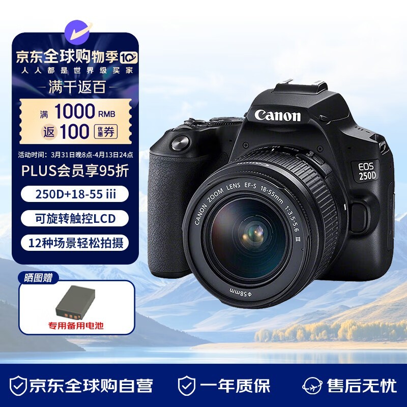 EOS 250D+18-55mm III׻ѧθ¼񾩶ü