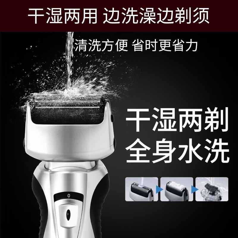 松下 Panasonic 电动剃须刀男士充电式干湿两用刮胡刀送男友礼物RW30