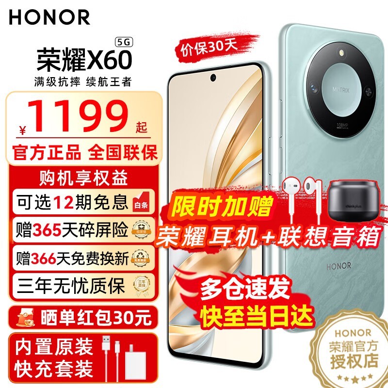 ҫ X60(8GB/128GB)