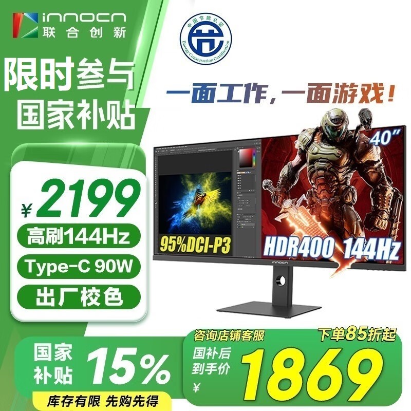 INNOCN 40C1R