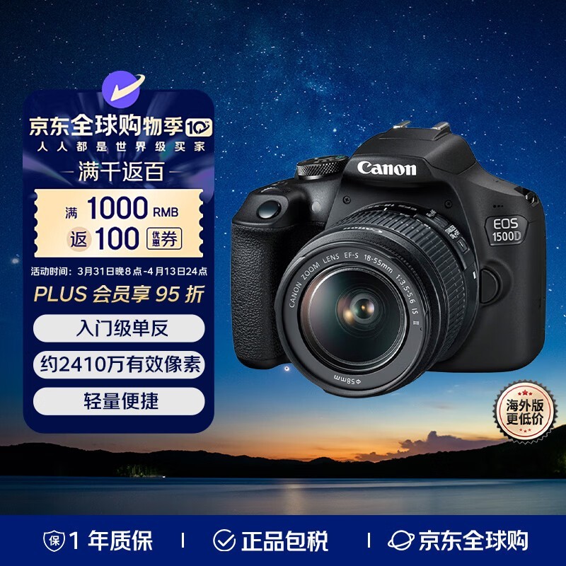 EOS1500Dɫ18-55mm׻Ż2649Ԫ