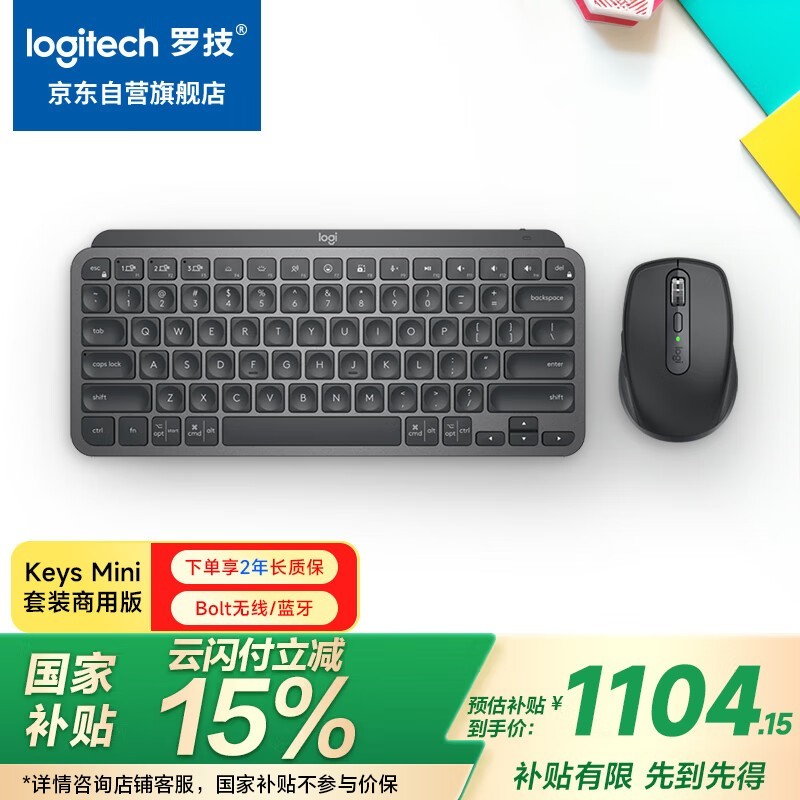 �޼�Logitech MX KEYS MINI���ü�����װ�Żݴ���
