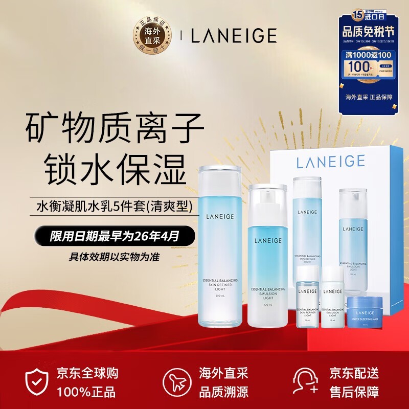 Laneige֥ˮװ ԭ13590.25