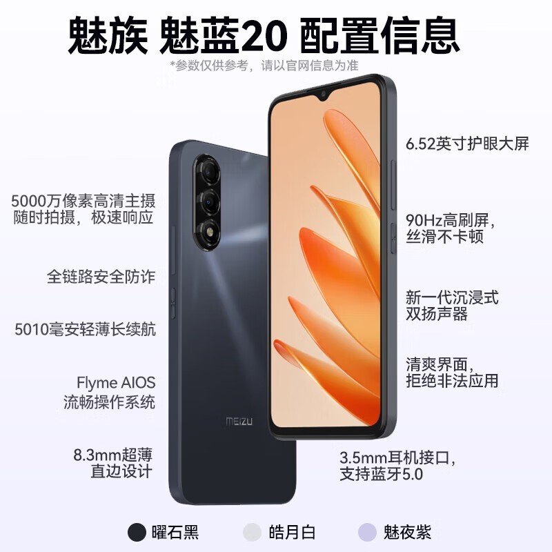 魅族MEIZU 20 Classic 5G手机优惠价466元