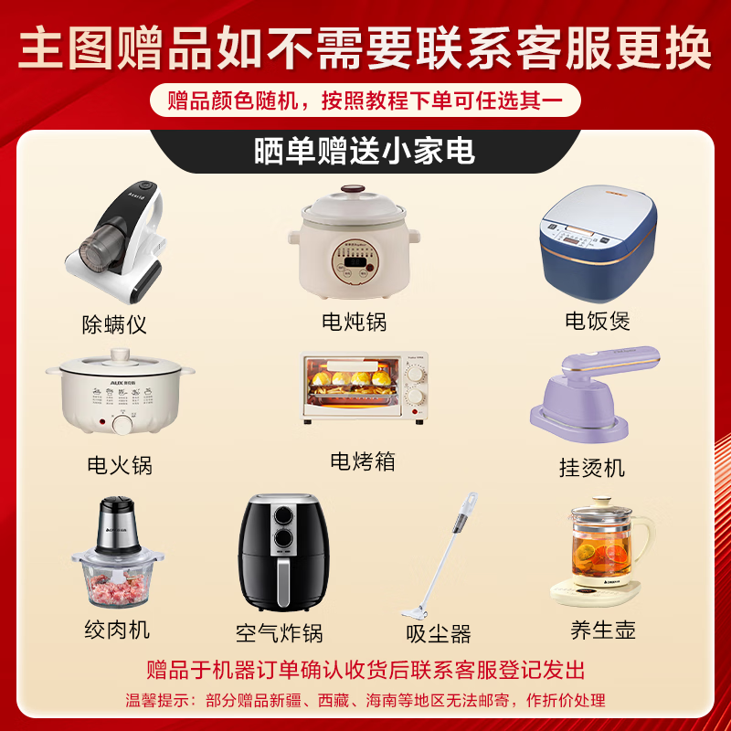 海尔Haier智家冰箱560四开门十字对开促销