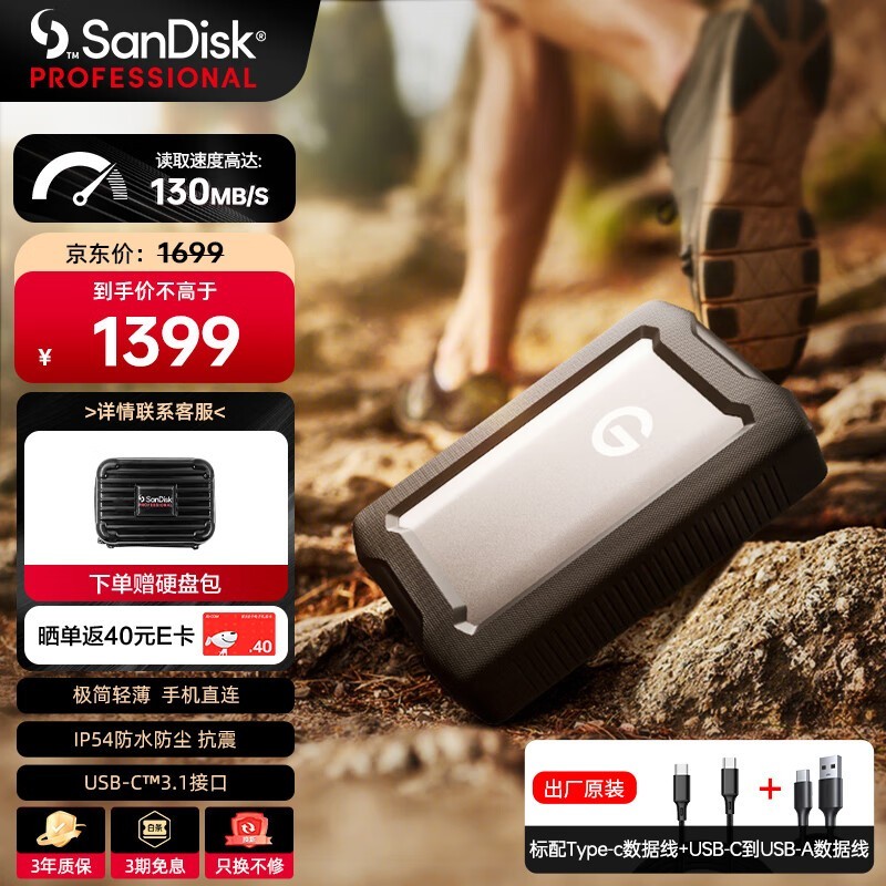 ϴʦ G-Drive Armor ATD4TB