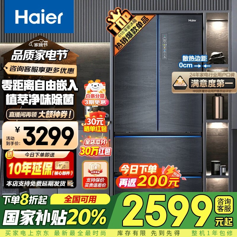  BCD-410WLHFD4DDYU1