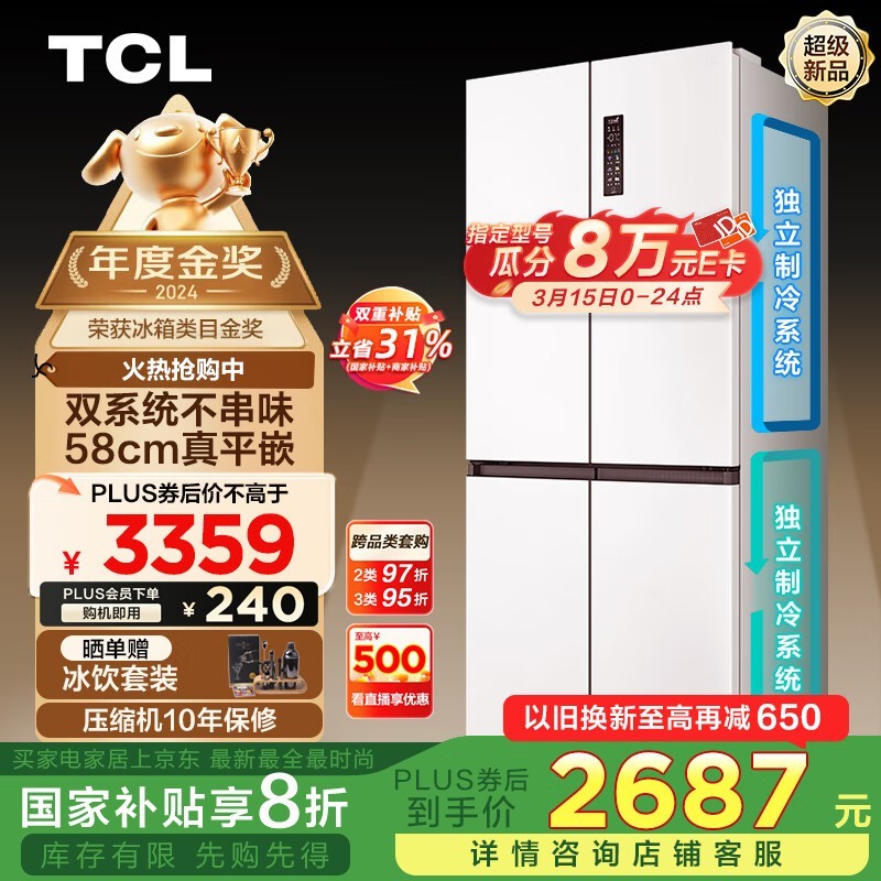 TCL T9 Pro