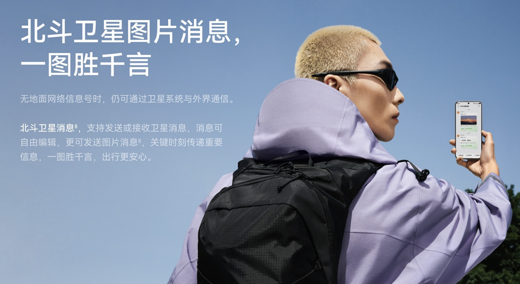 轻薄直屏+时尚设计!nova 14数字版开售,鸿蒙 5体验流畅便捷