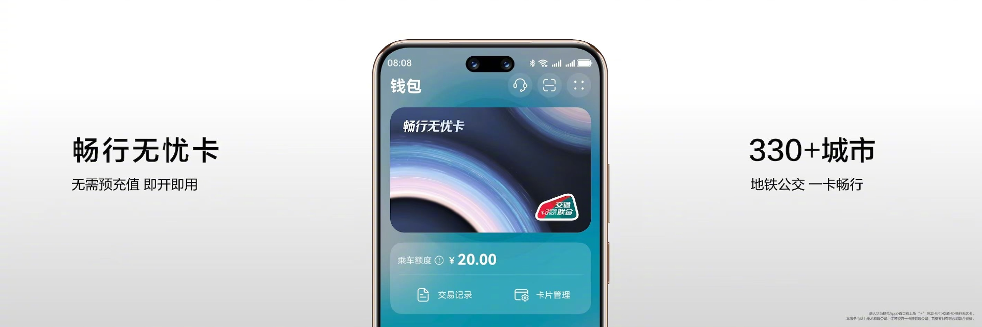 轻薄直屏+时尚设计!nova 14数字版开售,鸿蒙 5体验流畅便捷