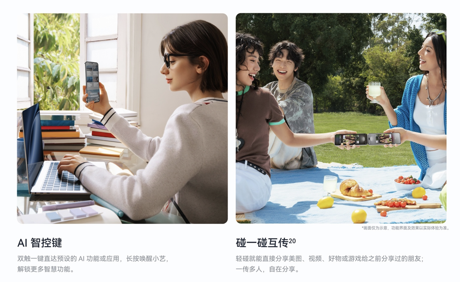 轻薄直屏+时尚设计!nova 14数字版开售,鸿蒙 5体验流畅便捷