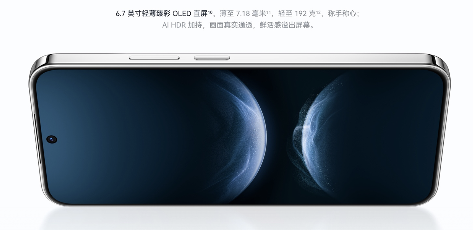 轻薄直屏+时尚设计!nova 14数字版开售,鸿蒙 5体验流畅便捷