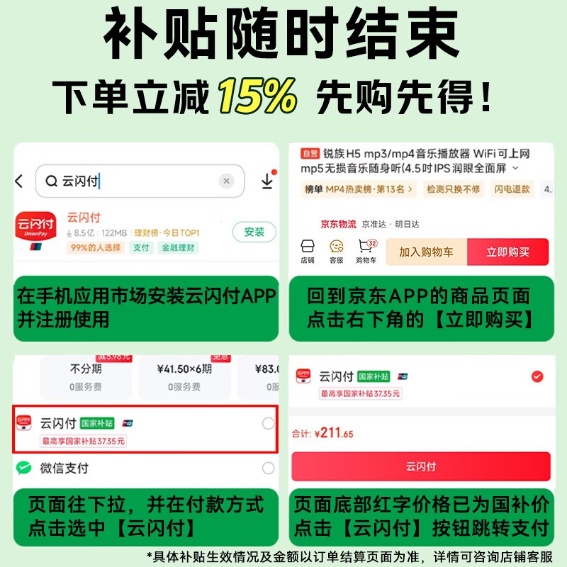 锐族M7 16G蓝牙词典版到手价123元