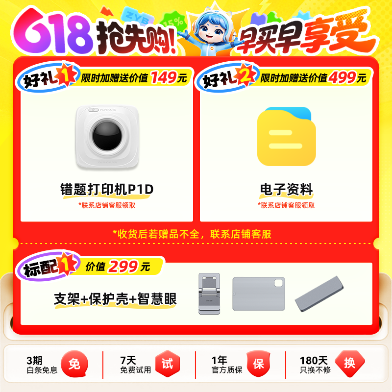ҵP20ѧƽ復Żݼ1546Ԫ