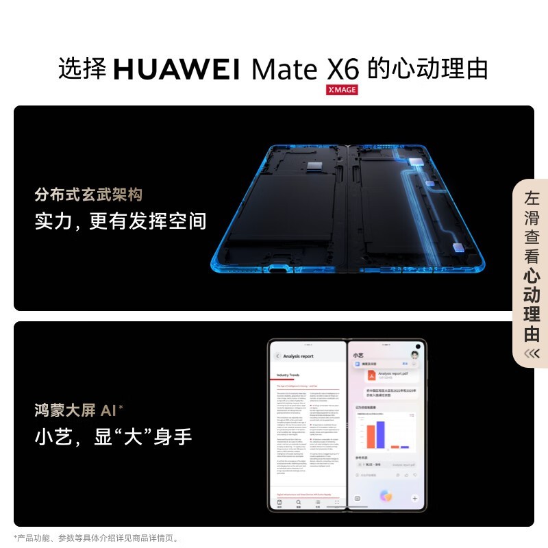 华为Mate X6 12GB+512GB曜石黑京东优惠价