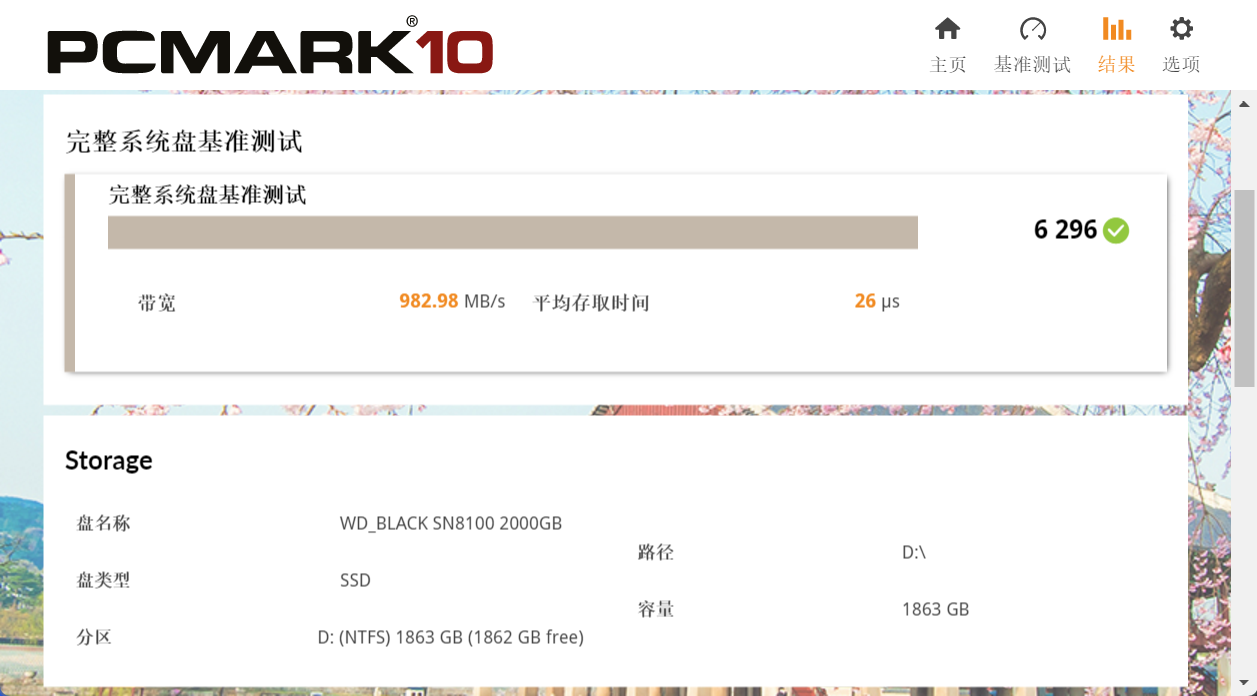 WD_BLACK SN8100̬Ӳ 조̡ˢPCIe5.0¼¼
