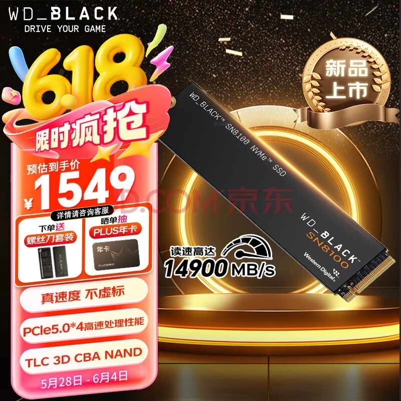 ݣWDSSD̬Ӳ SN8100 M.2ӿ(NVMeЭPCIe5.0*4)AI 14900MB/s 콢SN8100 2TB