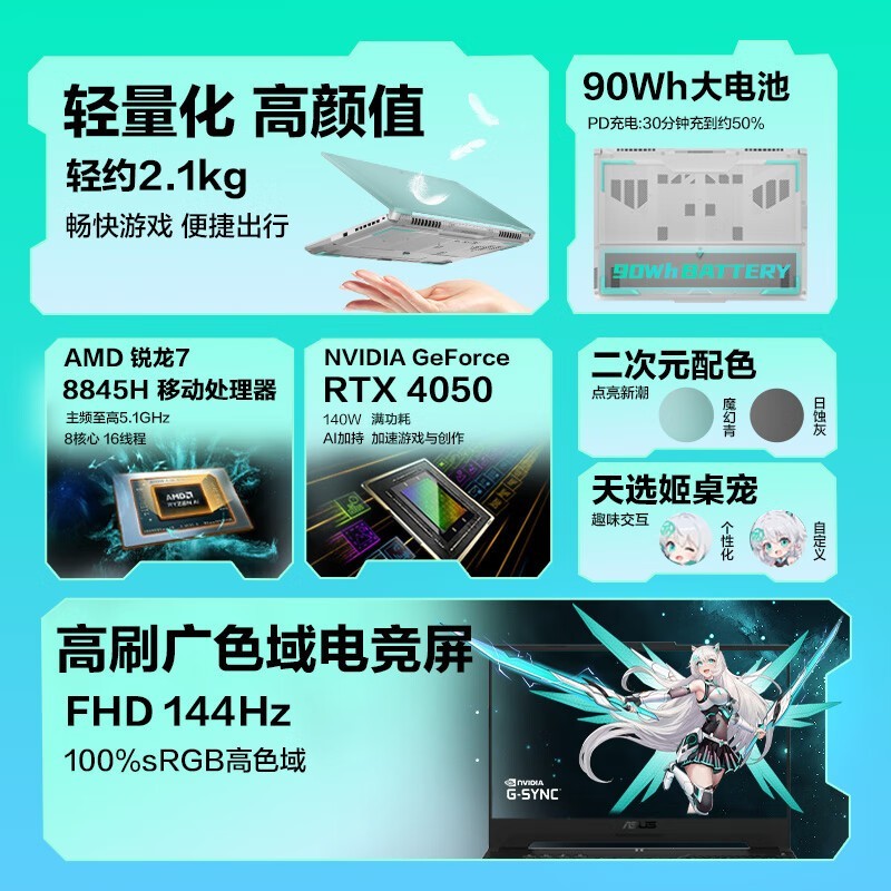 华硕天选5八代锐龙版游戏本京东优惠价5014元