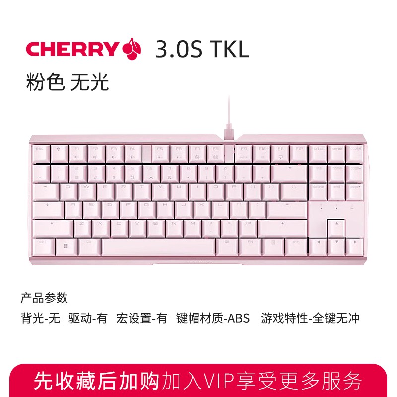 CHERRY MX-BOARD 3.0S 109键 有线机械键盘