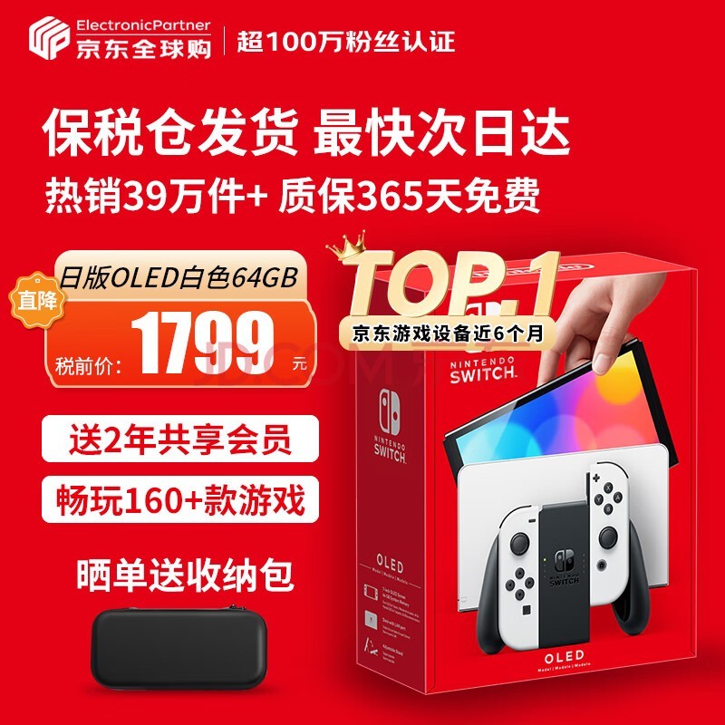 ãNintendoSwitch OLED/ǿհ/۰ЯnsϷƻ հOLEDɫ64GB˰Ա