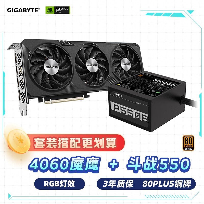 ޡħӥ4060 Gaming OCԿ+550WԴװ2641Ԫ
