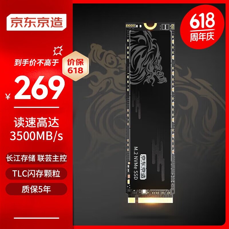   NVMe M.2512GB