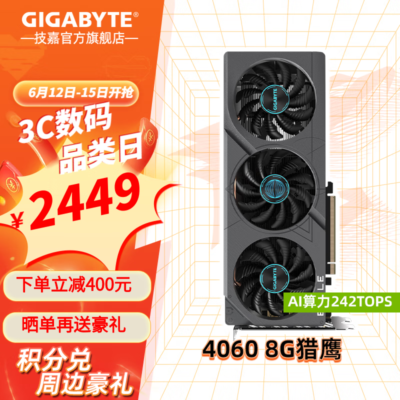 ޡRTX 4060 EAGLE OC 8GԿ2349Ԫ
