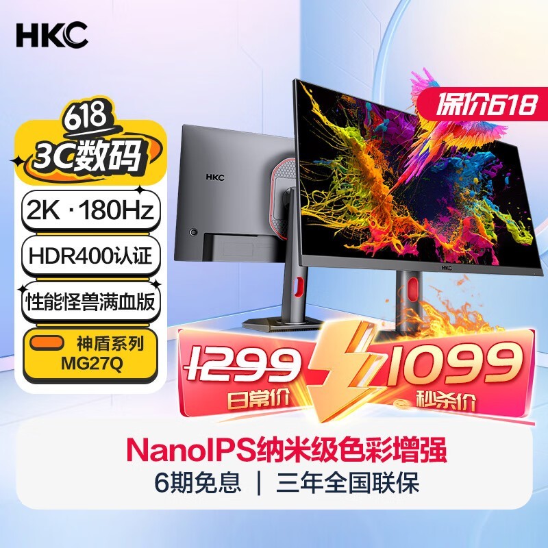 HKC MG27Q