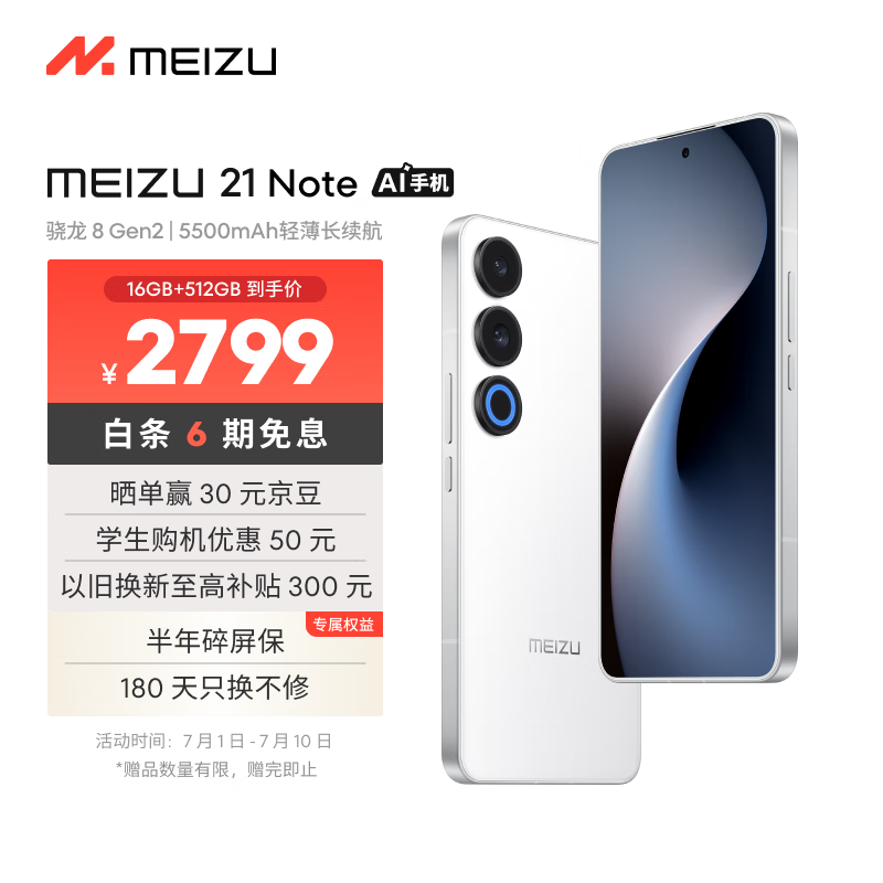  21 Note(16GB/512GB)