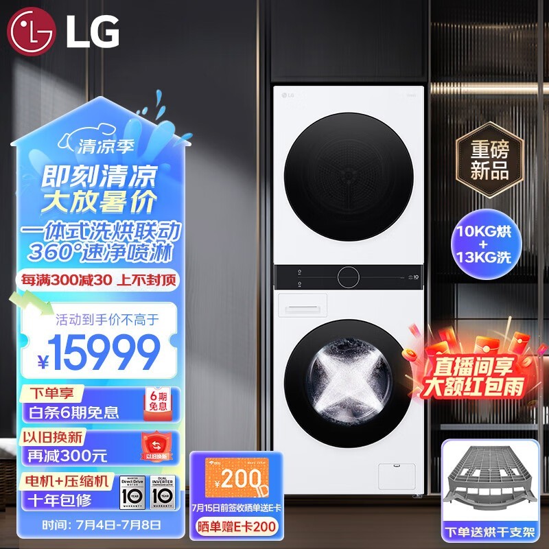 LG Objetϵ13+10kgϴ FN23WQH