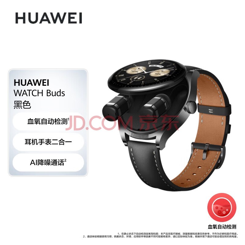 ΪHUAWEI WATCH BudsΪ˶ֱ ֱһ AIͨѪʼ ɫ