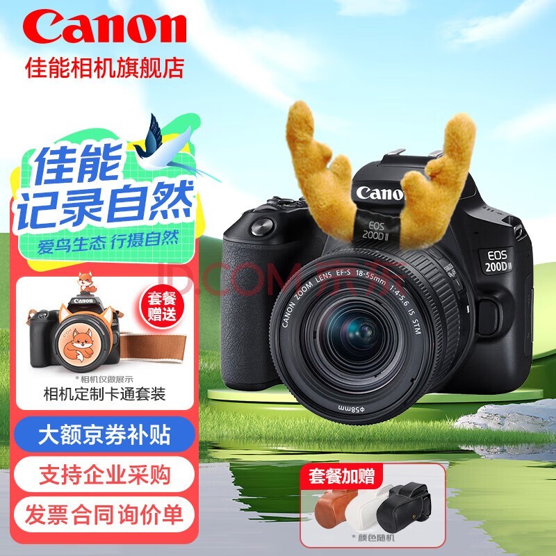 ܣCanon 200d ż vlog Я㵥 ɫ200DII EF-S18-55׻ ٷ䡾ڴ濨//ȡ