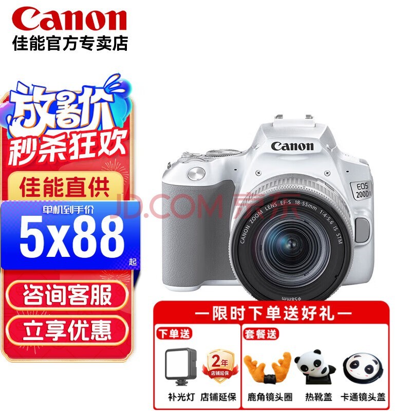 ܣCanon 200d 200d2żvlog200dII 200Dɫ18-55׻ ٷ䡾 Ƽӹײá