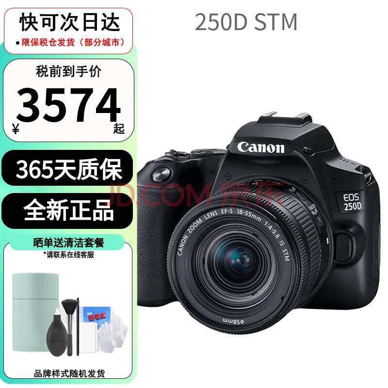 Canon/ EOS 250D200D18-55STM׻żѧ 250D+18-55STMͷ۲֣ ͷ