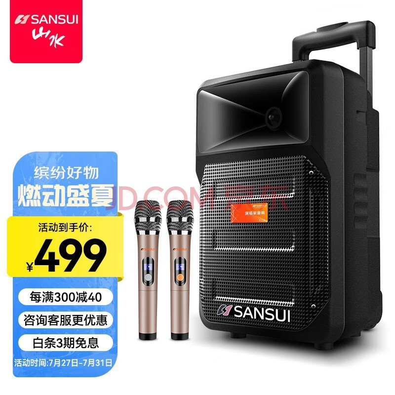 ɽˮSANSUI A8-66 8Ӣ㳡ƶЯʽ컧˷ѧ̯ŷޱ 8ص20Сʱ+˫Ͳ