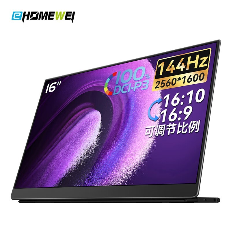 【手慢无】EHOMEWEI 一泓微 Q6g 16英寸便携显示器仅售1359元！_游戏硬件显示器-中关村在线