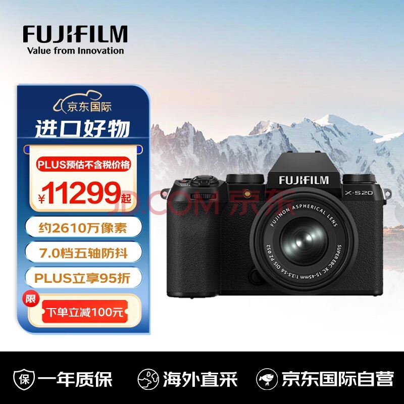 富士（FUJIFILM）X-S20/XS20 微单相机 无反套机（15-45mm XC镜头) 轻便Vlog视频相机 AI智能对焦 黑色