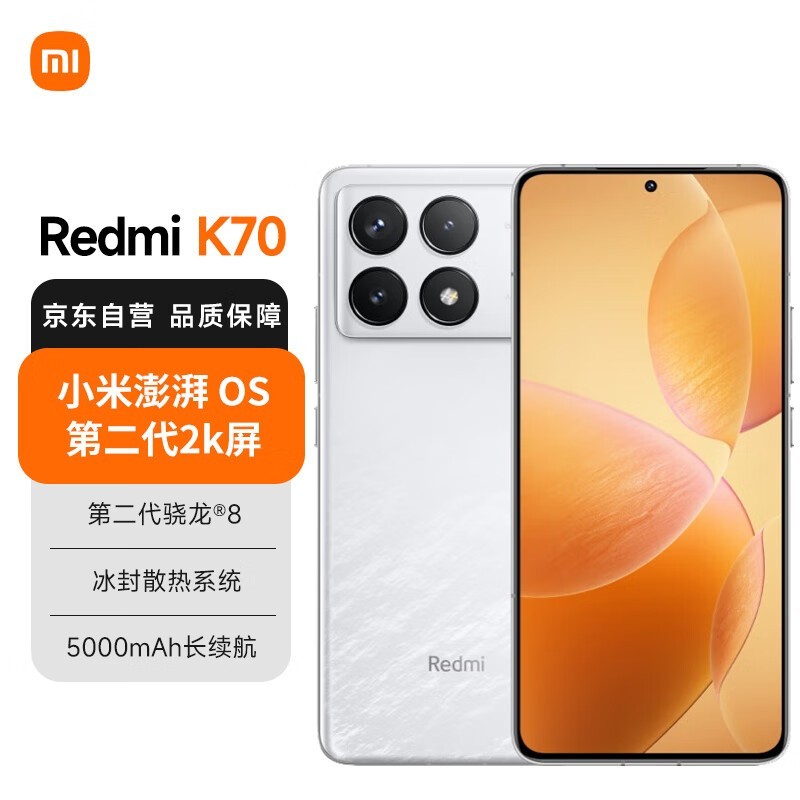 ޡRedmi K70ּ2227Ԫصڶ8120Hzˢʣ